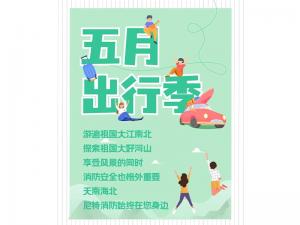 尼在身邊丨美麗中國行，尼特與你一起走過~