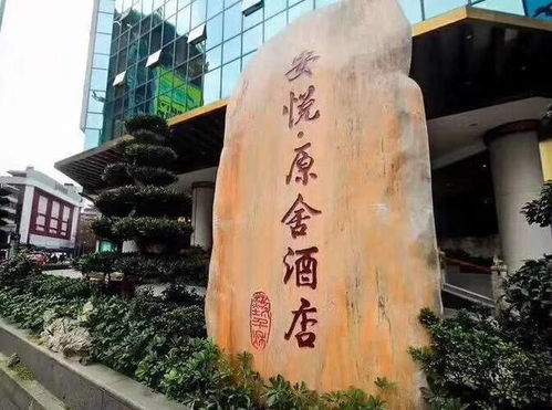 易應(yīng)用 成都酒店驚現(xiàn)機器人前臺，秒殺傳統(tǒng)check-in/out模式