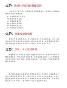 現(xiàn)代國(guó)際第四部精品酒店管理部的卓越實(shí)踐
